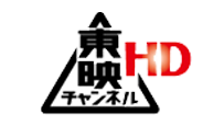 東映チャンネル HD