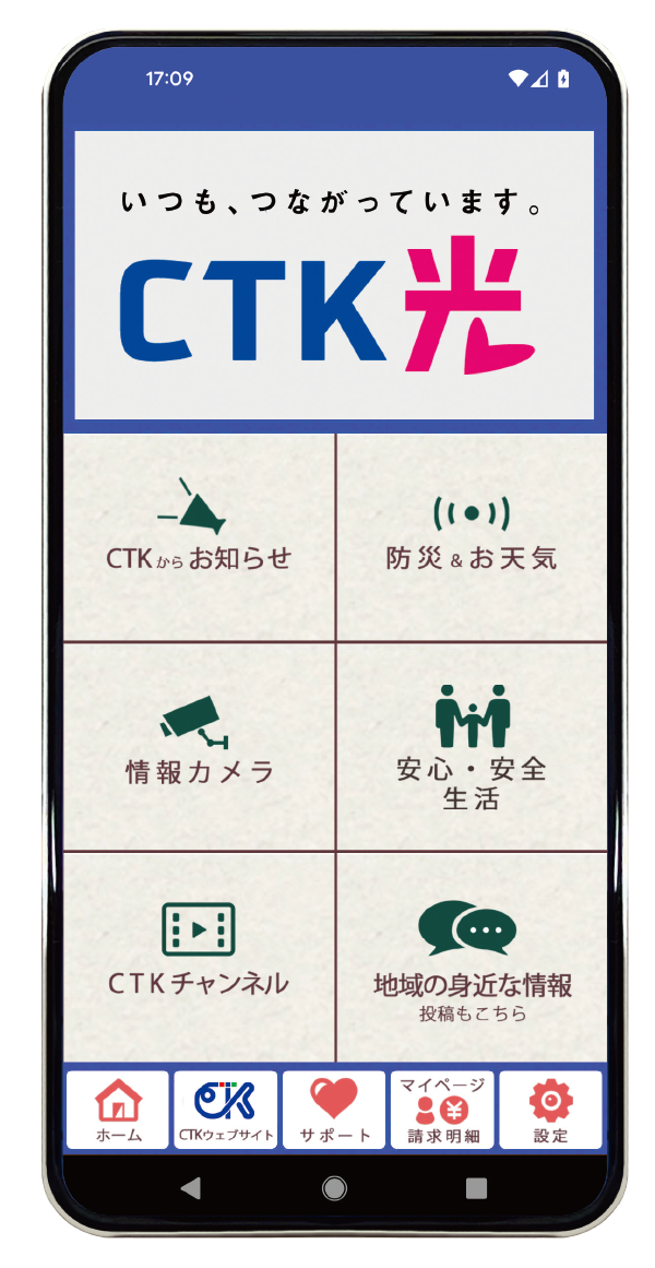 CTKアプリ